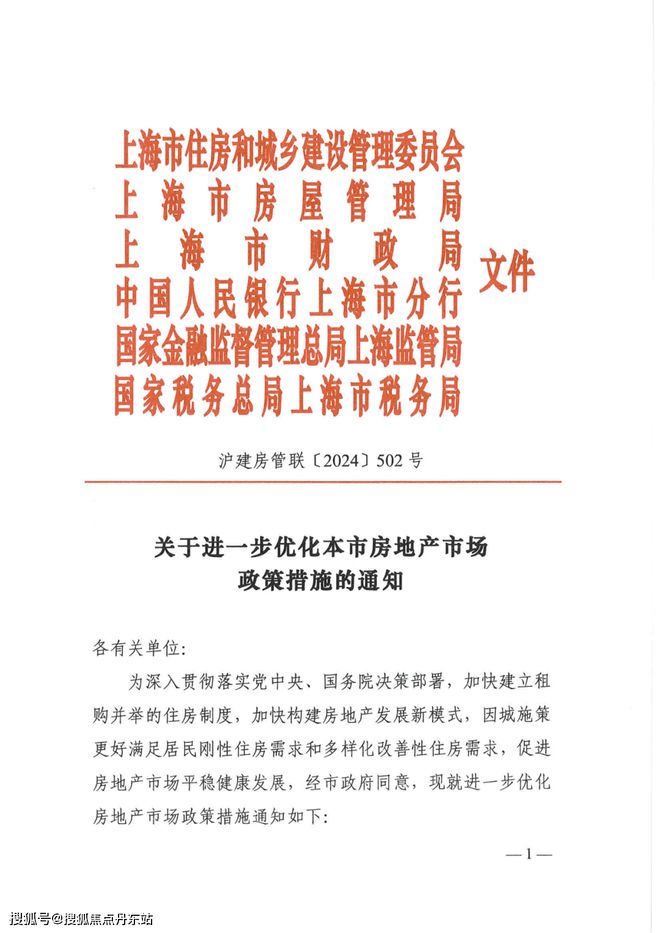 2024年缦云上海最新发布）房价曝光AG旗舰厅网站首页缦云上海-网站（(图11)